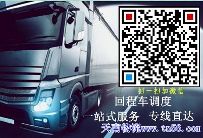 天南物流m.224000.net.cn