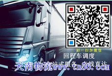 天南物流m.224000.net.cn